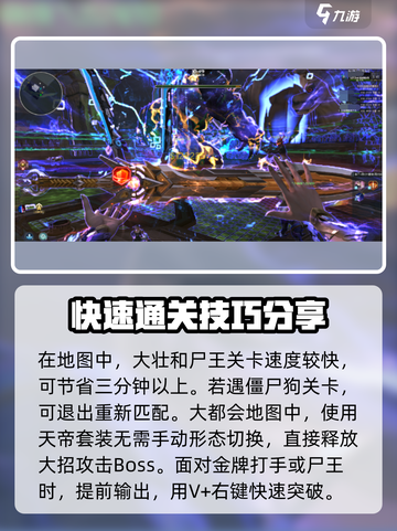 逆战未来大都会🔥速刷技巧全揭秘🎉截图4