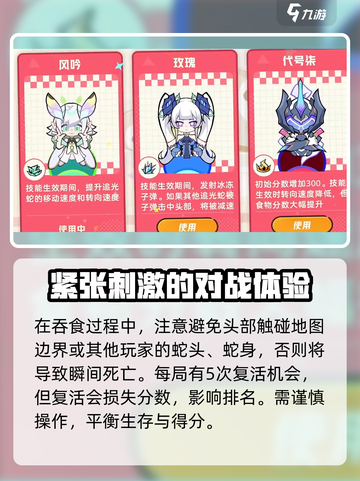 超时空跑跑贪吃蛇大作战联动活动介绍介绍截图4