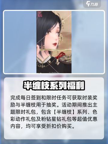 闪耀暖暖玉雪穹天活动怎么玩介绍截图4