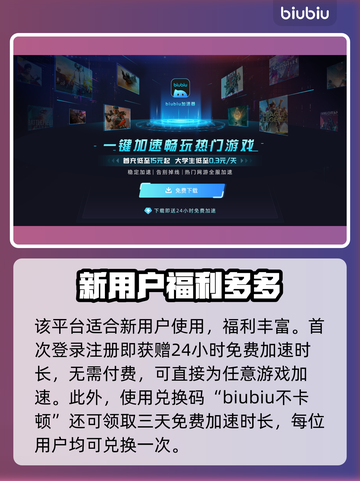 累趴侠加速器哪个靠谱？📌玩家亲测分享⚡截图4