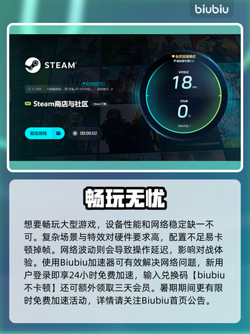 🎮国际象棋闪退卡顿？延迟丢包？速看解决方法！截图5