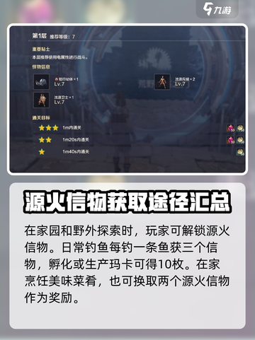 荒野起源源火信物获取方法有哪些介绍截图4