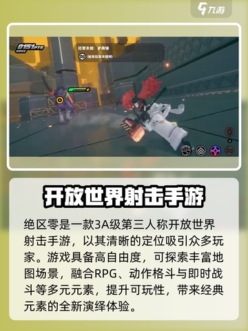 绝区零🔥超燃游戏类型大揭秘！你绝对想不到👇截图2