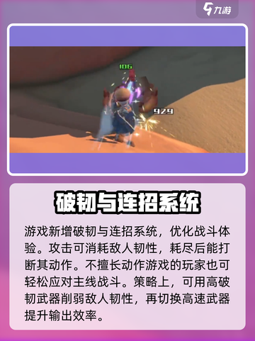沙石镇时光战斗体验超爽💥游戏党必玩！截图3