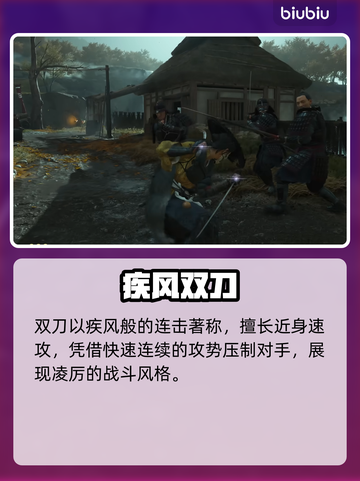 🔥羊蹄山之魂武器全解析！✨截图6