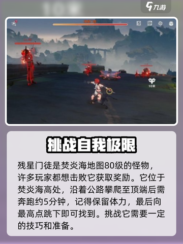 鸣潮110级怪位置一览介绍截图5