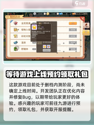 永恒岛什么时候上线介绍截图2
