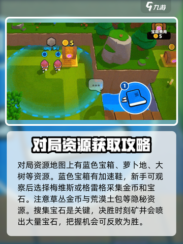 爆裂小队攻略详解介绍截图4