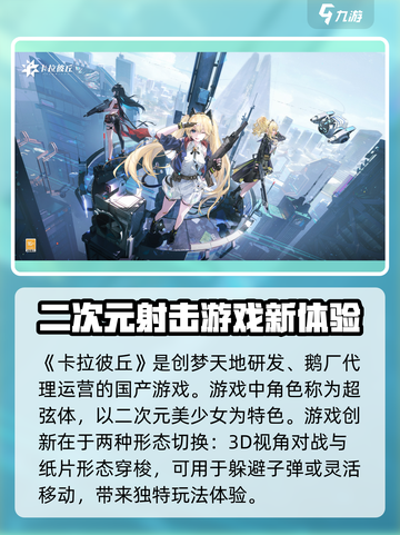 卡拉彼丘是哪个国家的介绍截图2