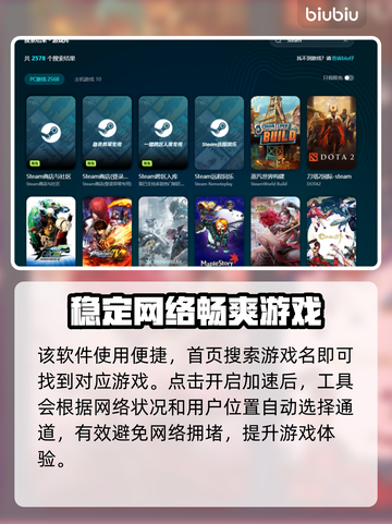 MIO秘宇奥忆加速器推荐，玩游戏不卡顿⚡截图5