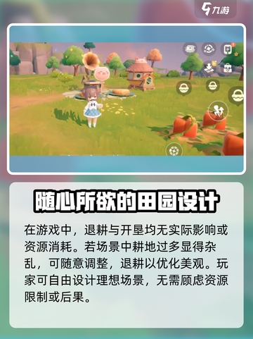 米姆米姆哈退耕方法介绍截图4