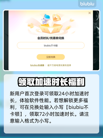 无畏契约卡顿？用这个加速器🔥免费又流畅！🎮截图4
