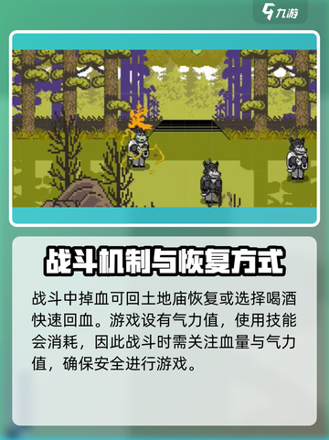 黑神话像素版攻略介绍截图3