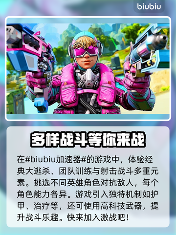 APEX卡顿?❌用对加速器流畅吃鸡🔥截图2