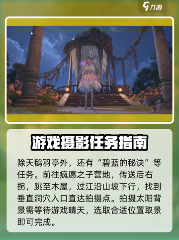 无限暖暖微风绿野的天鹅雨停在哪介绍截图4