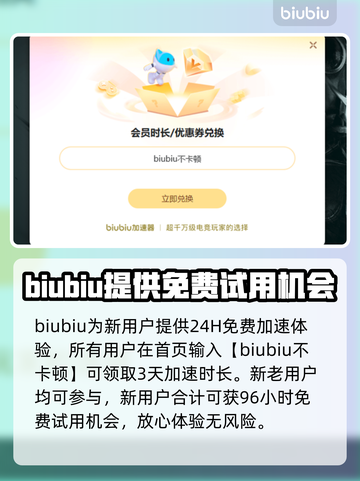 剑灵NEO掉线延迟？👉加速秘籍在这里！⚡截图4