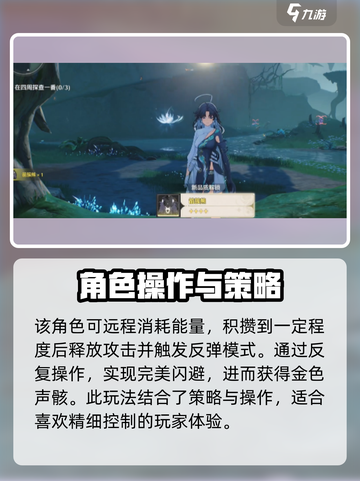 鸣潮120级boss位置一览介绍截图4