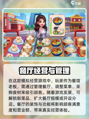 风味美食街好玩吗介绍截图2