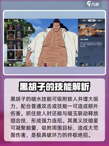 航海王壮志雄心提奇怎么样介绍截图4
