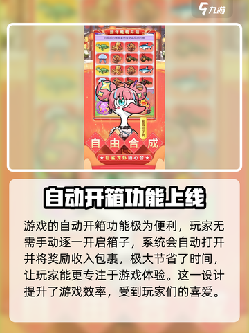 疯狂宝贝🔥安卓版下载地址大公开！快入手👉截图3
