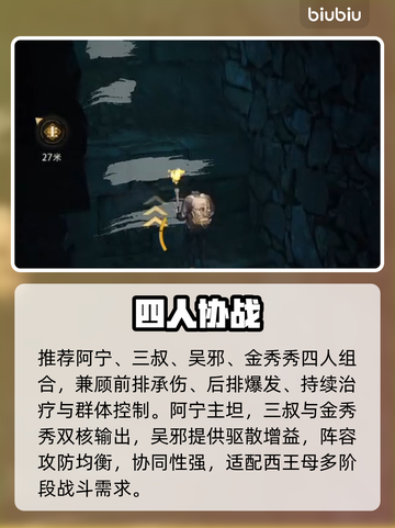 盗墓笔记启程！西王母BOSS无伤通关🔥截图2