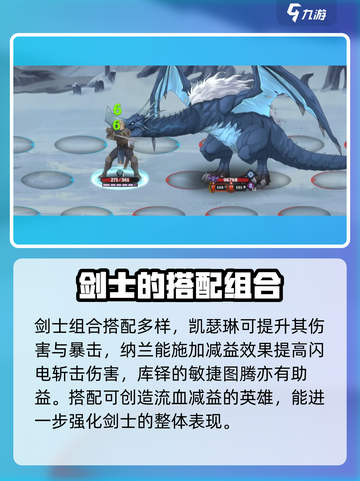 高殿战记最强职业推荐介绍截图5