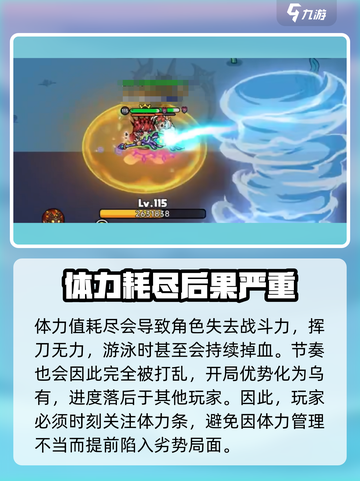 英勇之地体力不够解决攻略介绍截图4