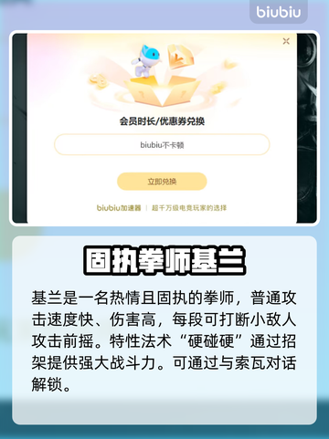 星界战士角色排行🔥最强法术曝光✨截图5