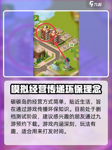 碳碳岛扩建攻略🔥快速升级你的岛屿💎截图4