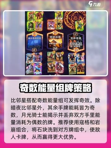 漫威终极逆转：暗夜比邻星玩法🔥超详细攻略来啦！截图3