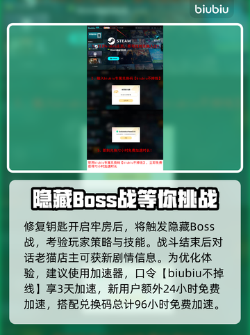 三角符文第一章隐藏BOSS开启方法🔥快来看看👇截图6