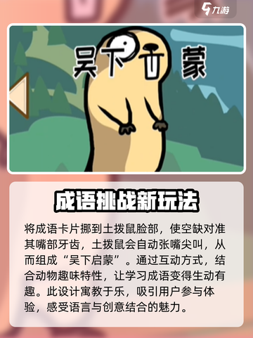 抖个腿子成语填空怎么过介绍截图4