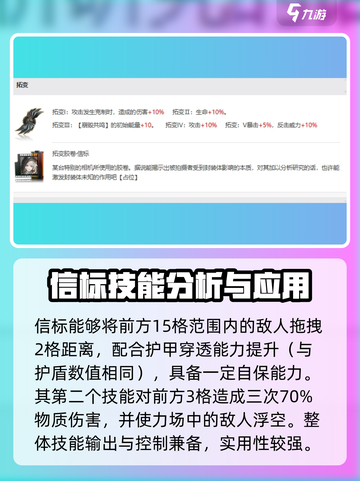 异象回声信标怎么样介绍截图3