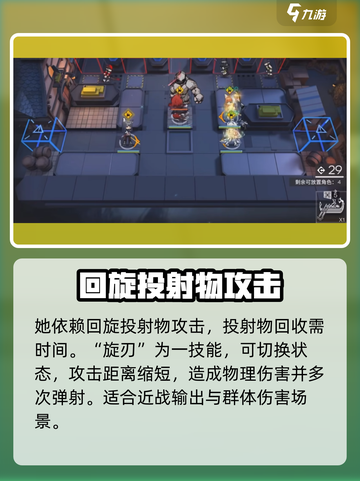 明日方舟⚡娜仁图亚技能强度解析，超强干员等你来练！截图3