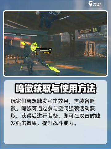 绝区零强击🔥超详细基础介绍来啦！新手必看👇截图5