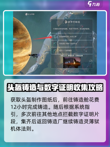 星际战甲手游🔥灵狱获取攻略✨截图4