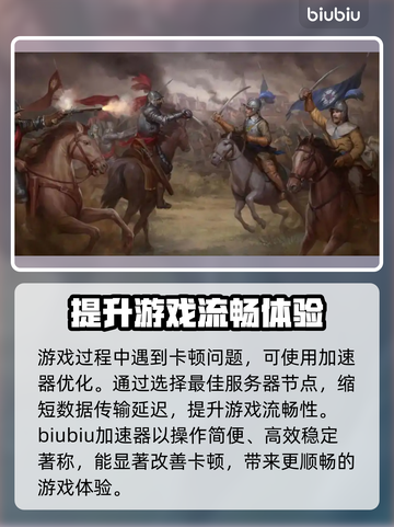 欧陆风云5卡顿？这些解决办法让你畅玩无忧🎉🎮截图3