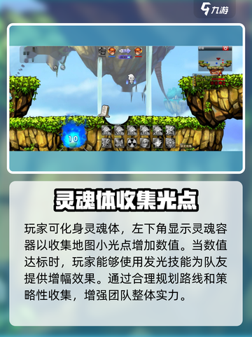弹弹堂大冒险灵魂训练怎么过介绍截图3
