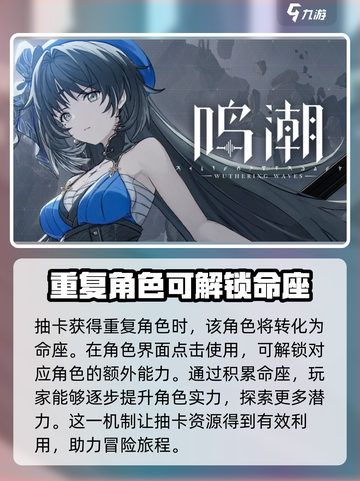 鸣潮⚡UP池机制全揭秘！游戏党必看🔥截图4