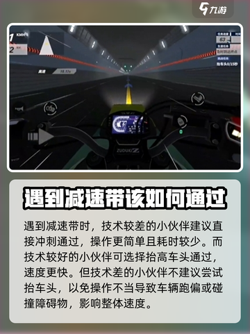 黎明飞驰🔥快速起步教程，新手必看！🎮截图4