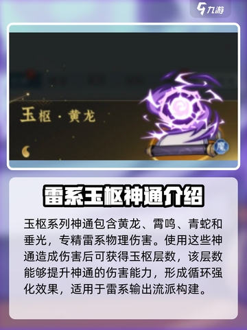 问剑长生灵界神通有哪些介绍截图3