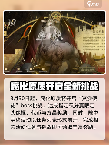 无期迷途恒沙的箴言怎么玩介绍截图4