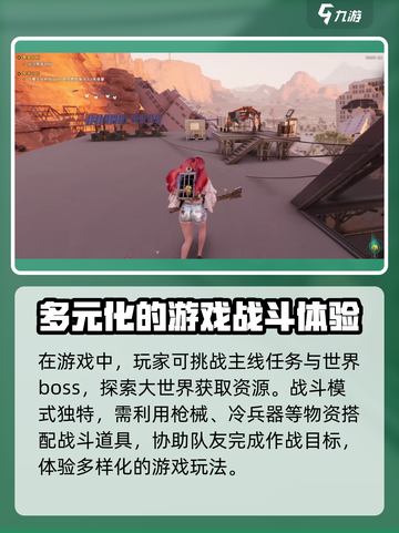 七日世界是开放世界吗介绍截图3