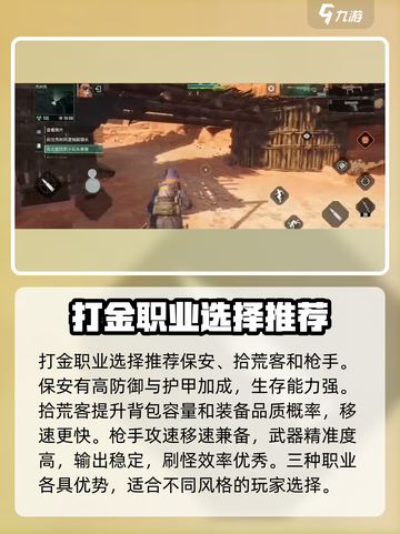 破碎之地打金方法有哪些介绍截图2