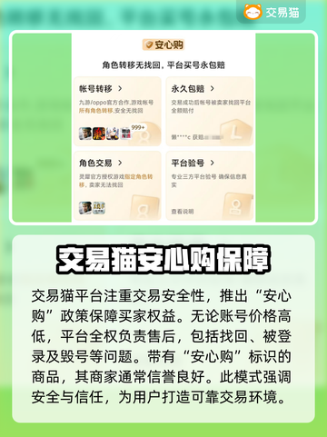 原神买号🔥安全靠谱平台大揭秘！👇截图3