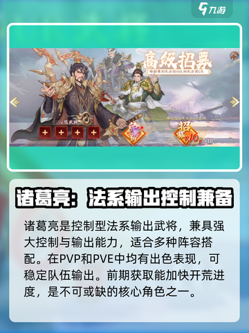 三国将无双🔥值得培养的武将大揭秘！💥截图2