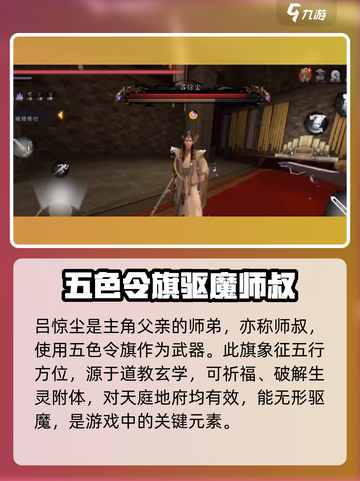 无尽噩梦6🔥道家武器角色大揭秘！🎉截图4