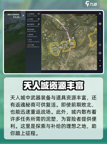 永劫无间手游🔥泥塑作用大揭秘！⚡截图6