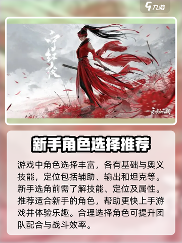 永劫无间手游🔥新手必看！玩转技巧一网打尽截图5