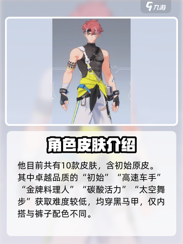 卡拉彼丘白墨皮肤有哪些介绍截图2
